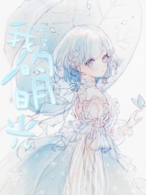深入了解 海角封神27岁的财务姐姐